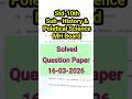 Class 10 History Political Science Board Paper Solution 16 03 2026 Full Answer Key आजच प पर