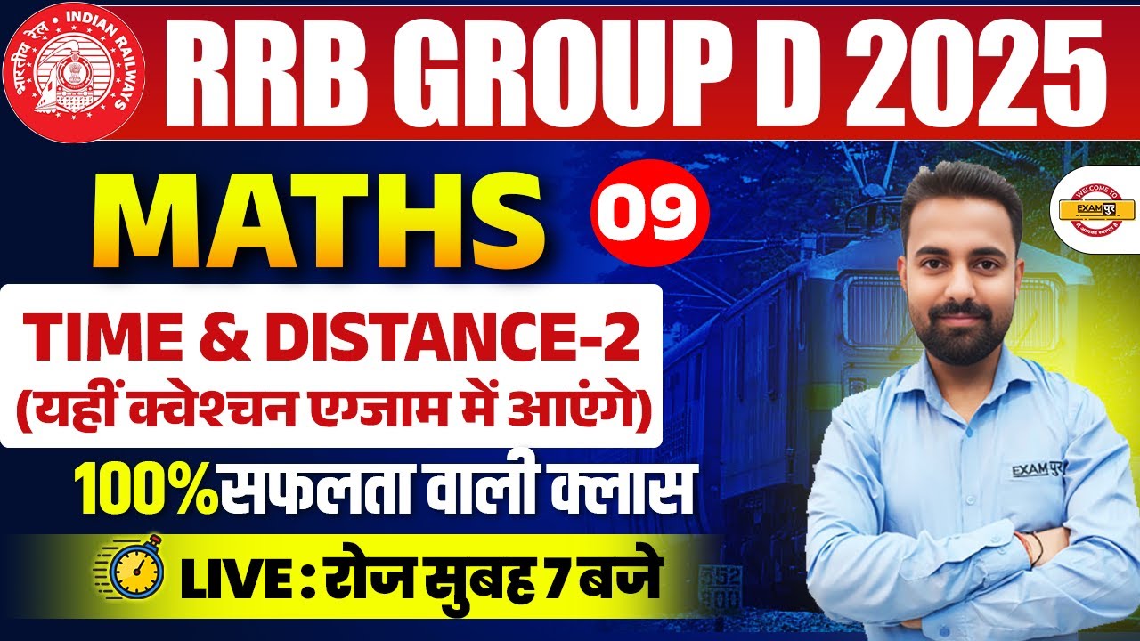 RRB GROUP D MATH CLASS 2025 | Time & Distance-2 | RAILWAY GROUP D MATH ...