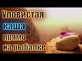 Прикормка своими руками |Прикормка за 3 РУБЛЯ на Карася, Карпа, Леща.