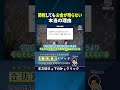 節税してもお金が残らない本当の理由