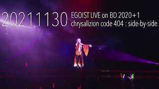 EGOIST LIVE on BD 2020+1 chrysalizion code 404 : side-by-side Digest