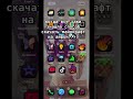 Кому тутор? #iphone #minecraft #майнкрафтевыживание #minecraft #minecraftshorts #minecraftmemes