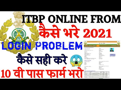 ITBP Constable GD Online from 2021 kayse bhare / itbp constable online login problem kayse सही करे ?