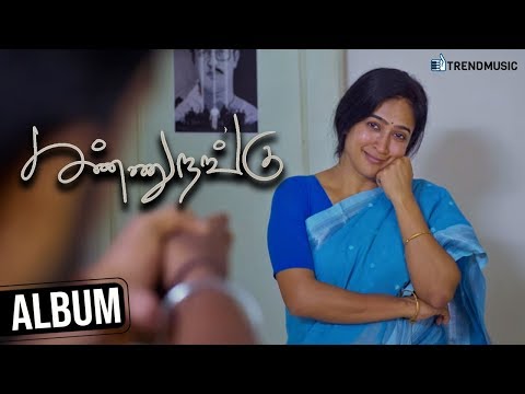 Kannurangu Song Lyrics on YouTube