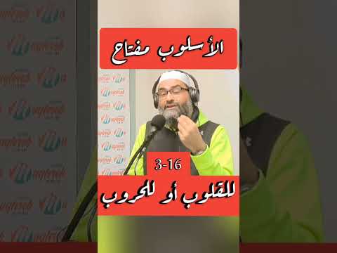 3 الأسلوب مفتاح للقلوب وللحروب