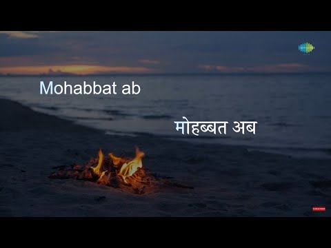 Mohabbat Ab Tijarat Ban Gayi Hai | Karaoke Song with Lyrics | Anwar Hussain | Arpan