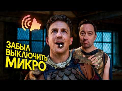Признание в любви своему гейминг-бро / Epic NPC Man на русском