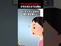 【2chホラー】早朝の来客　#2ch