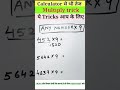 Vedic math tricks for multiplication without using pen| #mathtricks #vedicmaths