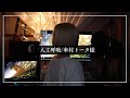 人工呼吸/傘村トータ -cover- 【Cereus】