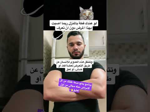 مرض خدش القطط