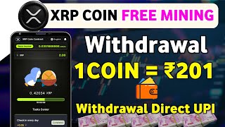 1 Coin = ₹201 XRP Coin Mining App 🔥| xrp coin news today | xrp coin price prediction | xrp coin screenshot 2