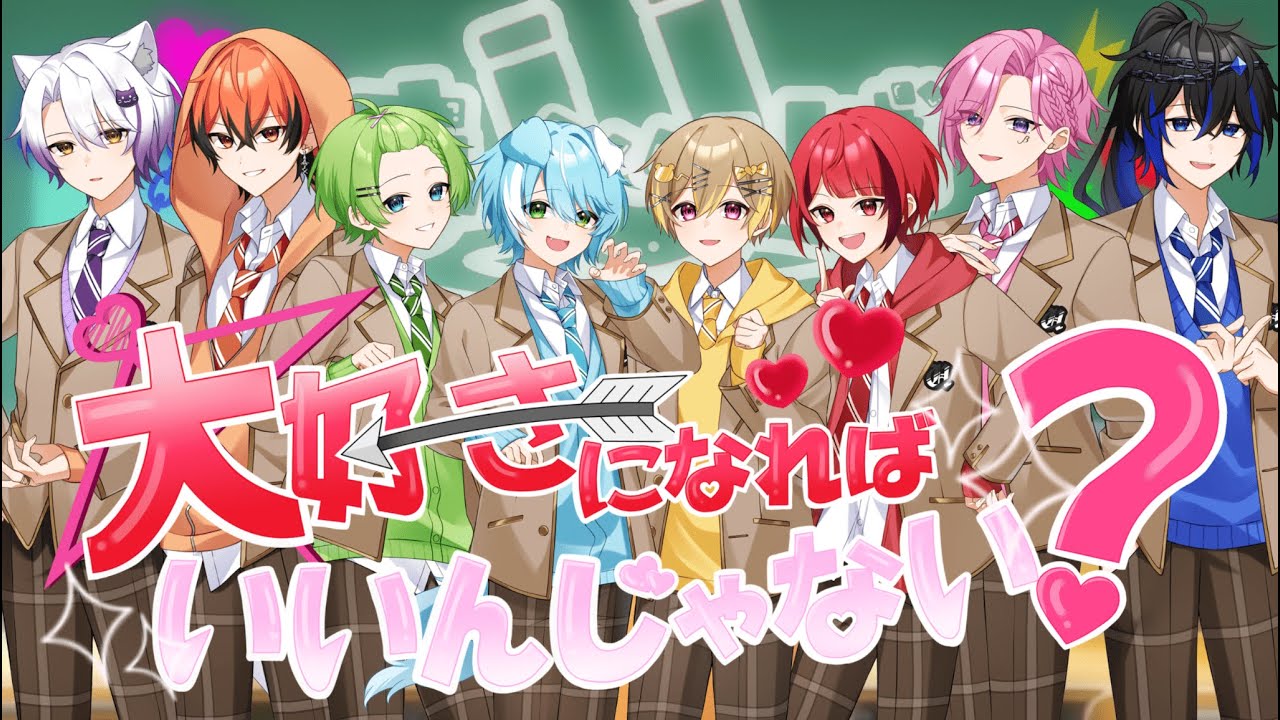 【すとぷり】大好きになればいいんじゃない？/まぐりば【歌ってみた】【新人歌い手グループ】