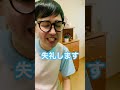 【介護士あるある】オムツ交換でやりきった介護士#あるある #介護 #日常