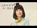 藤圭子♥島原の子守唄