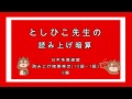 日本珠算連盟読み上げ暗算検定模擬問題(10級〜1級)【そろばん/Abacus】