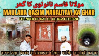 Maulana Qasim Nanautvi Ka Ghar: The Ancestral Home of One of the Greatest Muslim Saints