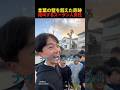 【感動】日本の子供達に癒されるスーダン人男性