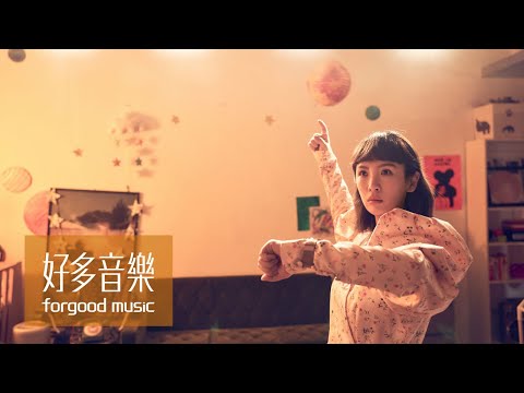 魏如萱 waa wei [ 變形金剛 Transformers ] Official Music Video