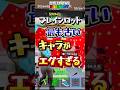 フォトナで1番古いブレロランキングTOP5#ブレインロット #フォートナイト #雑学 #stealthebrainrot