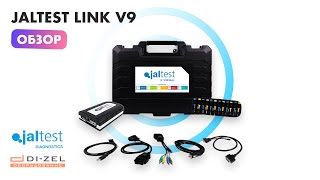 Автосканеры Jaltest - стоит ли покупать? Полный обзор Jaltest Link V9, диагностика MB Sprinter