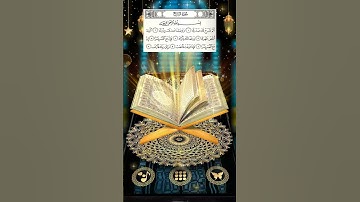 Surah Al Sharh ( سورة الشرح )  ☆♤☆  الشيخ هيثم الدخين
