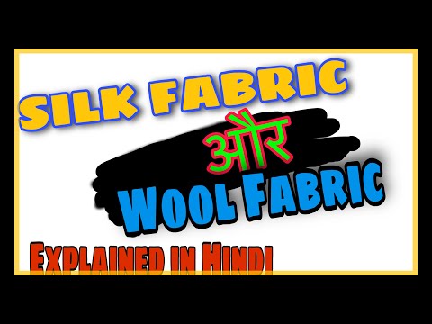 Silk fabric and Wool fabric full Explain in Hindi | रेशम और ऊन कैसे