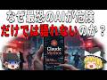 Claude Mythos騒動の盲点!最恐AIが奪う“本当に危険なもの”
