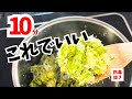 【四毒抜き】鍋ひとつ10分、迷った日はこれ！ポテトサラダ