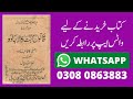 Qanoon e muhabbat urf asli kala jadu  sifli amliyat books