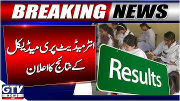 Karachi Board Announces Intermediate Pre-Medical Part-II Results | Breaking News