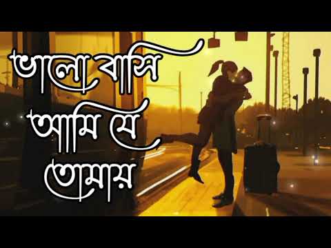 Valo Basi Ami je Tomay Lofi  Song  Romantic Lofi   Lofi song Bangla jukebox lofi