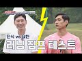 두 배구 전설 '신진식(Shin Jin-sik) vs 김요한(Kim Yo-han)'의 러닝 점프 대결↗ 뭉쳐야 찬다(jtbcsoccer) 52회