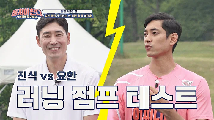 '(Shin Jin-sik) vs (Kim Yo-han)'     (jtbcsoccer) 52