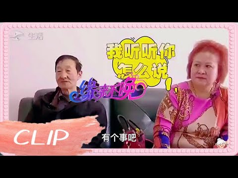 67歲漂亮大媽來相親，大爺當場淪陷直接上交工資卡#情感 #中老年相親 #綜藝