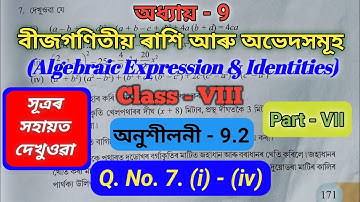Class 8 maths chapter 9 | Ex - 9.2, Q No  7. (i)-(iv) | Algebraic Expression and Identities Assamese