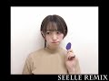 乃木坂46 - 三角の空き地 (Seelle Remix) Type - Z