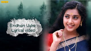 Endhan Uyire Lyrical Video | Unnaruge Naan Irundhal | #Parthiban#Meena #Lovesong