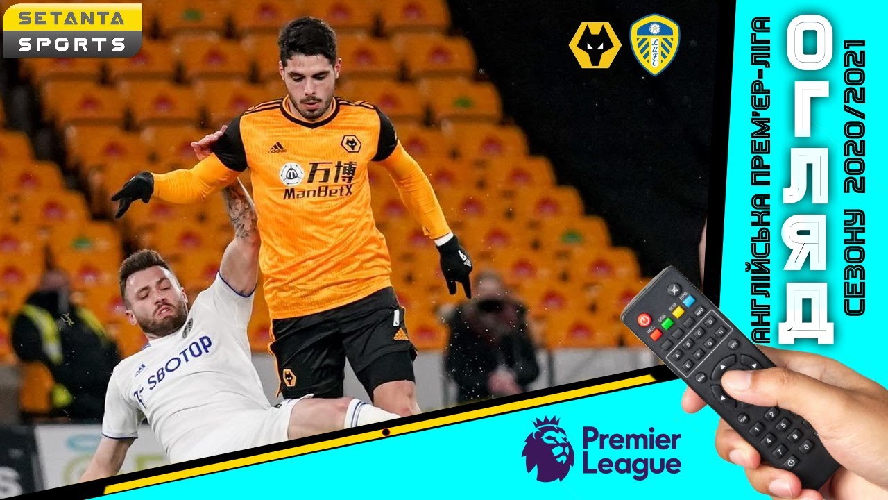 Сетанта спорт украина. Сетанта.