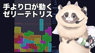 【#朝活】 コメント読むの大好きVTuberのゲーム雑談#ゼリーテトリス #JelloTetrix #shorts