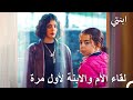 لقاء أسو وأويكو ابنتي الحلقة 25 
