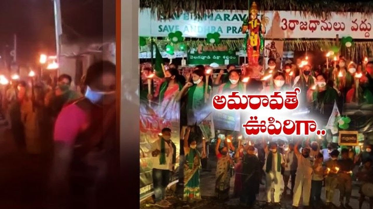 Amaravati Agitation Completes 300 Days  Hold Rallies  Protests  in Various Places
