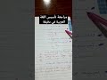 تاسيس عربي في دقيقة