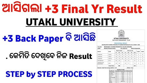 ଆସିଗଲା Utkal University +3 Final Year & Back Result || Susanta Tutorial
