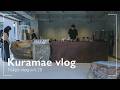 蔵前〜浅草橋を散歩 │ 台湾料理と抹茶&コーヒーと雑貨屋巡り【Tokyo vlog vol.20 Kuramae】