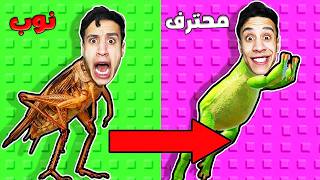اتحولت لمخلوقات مرعبة كل دقيقة!! (وأخيرًا بقيت دجاجة 😭🐔) Roblox