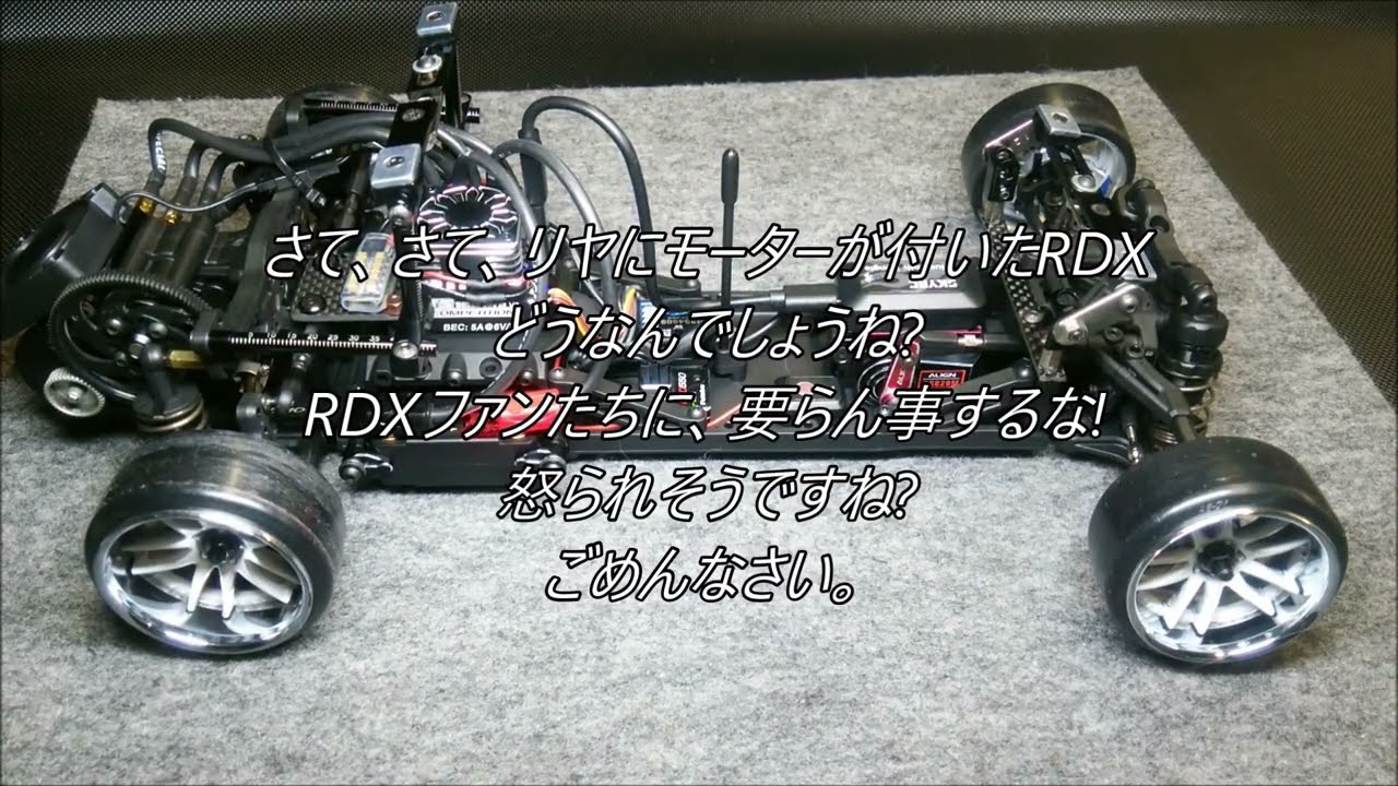 余りパーツで、RDX-R(リヤモーター)完成? - YouTube