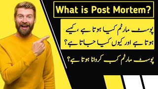 What is Post Mortem (Autopsy) in Urdu || What is Post Mortem and why is it done? || Autopsy