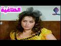 The Tyrant Arabic Movie 