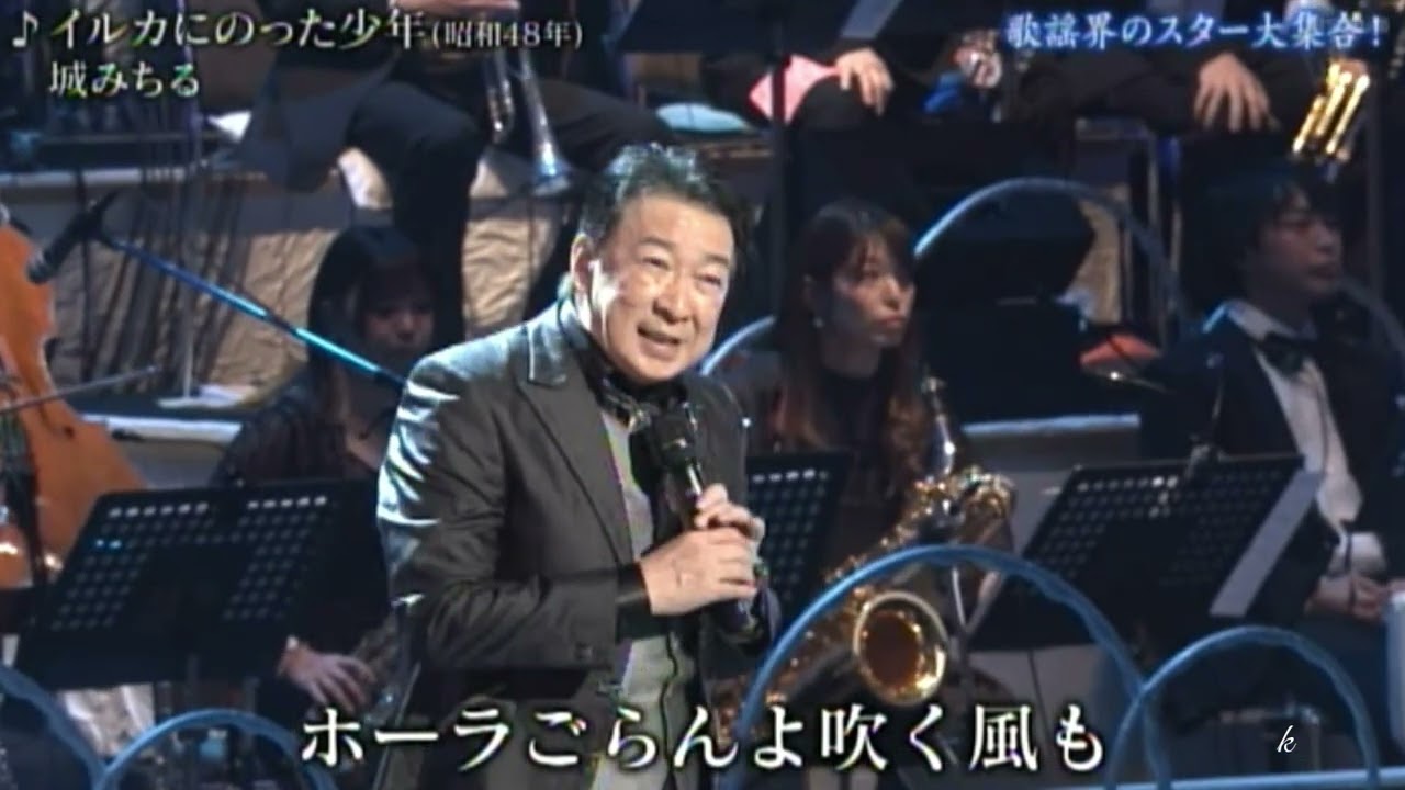 イルカにのった少年　城みちる